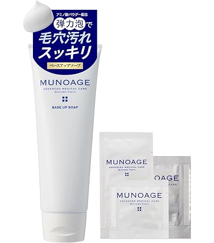 Amazon | ミューノアージュ ディープミルククレンジング 150mL
